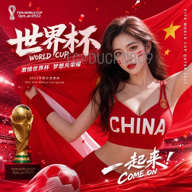 2026世界杯邀请名额真相：东道主自动晋级与全球名额分配全解析